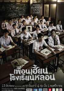 Watch ThirTEEN Terrors