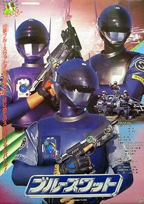 Watch Burû suwatto: Kikku ofu! Nyû hîrô (Short 1994)