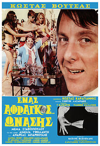 Watch Enas afragos Onasis