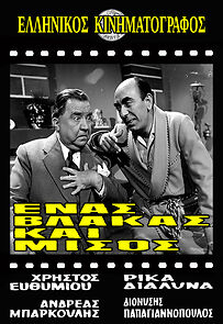 Watch An Imbecile and a Half