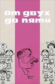 Watch From Two to Five (Short 1983)