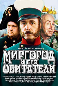 Watch Mirgorod i ego obitateli