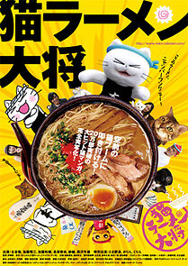 Watch Neko râmen taishô