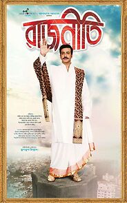 Watch Rajneeti