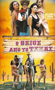 Watch O theios apo to Texas