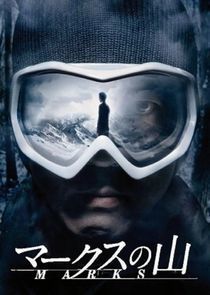 Watch Marks no Yama