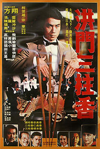 Watch Hong men san zhu xiang