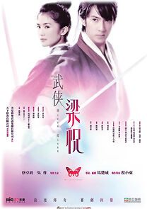 Watch Butterfly Lovers