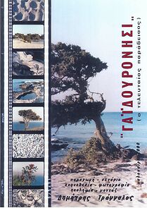 Watch Gaidouronisi: O teleftaios paradeisos (Short 2002)