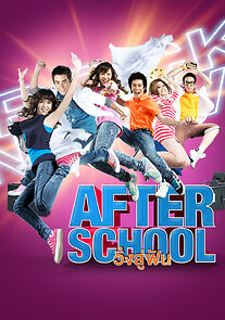 Watch After School