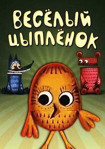 Watch Jolly Chicken (TV Short 1973)