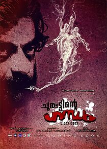 Watch Scent of Cigar