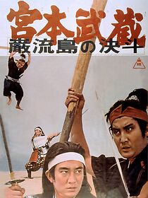 Watch Miyamoto Musashi V: Duel at Ganryu Island