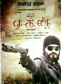 Watch Aegan