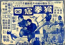 Watch Hou quan kou si