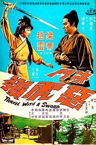 Watch Jue dou e hu ling