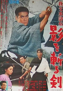 Watch Saga from Chichibu Mountains: Sword Cuts the Shadows