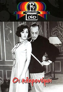 Watch Oi Klironomoi