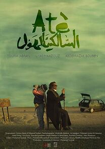 Watch Atè (Short 2011)