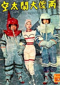 Watch Liang sha da nao tai kong