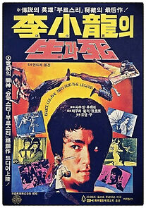 Watch Bruce Lee: The Man and the Legend