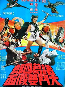 Watch Zhu Ge Si Lang da dou shuang jia mian