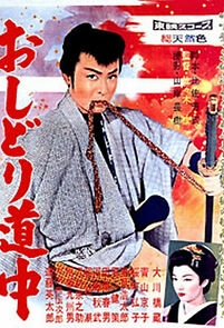 Watch Oshidori dochu