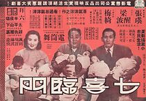 Watch Qi xi ling men