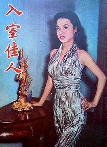 Watch Ru shi jia ren