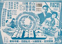 Watch Sha ren wang da zhan niu ji tan