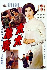 Watch Darling, Stay at Home