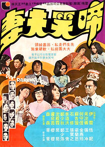 Watch My Darling Slaves