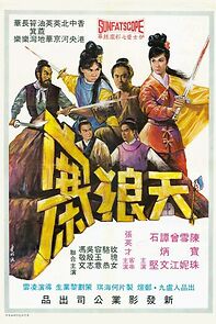 Watch Tian lang zhai