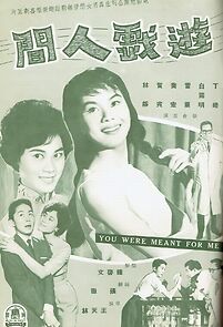 Watch You xi ren jian