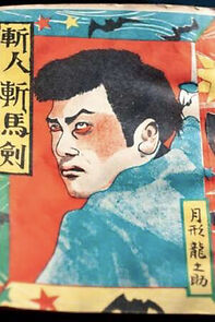 Watch Slashing Swords