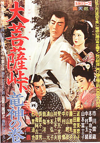 Watch Satan's Sword II