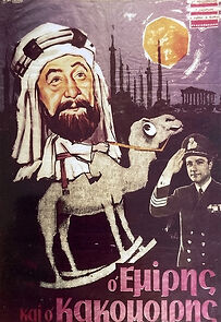 Watch O emiris kai o kakomoiris