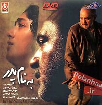 Watch In the Name of the Father