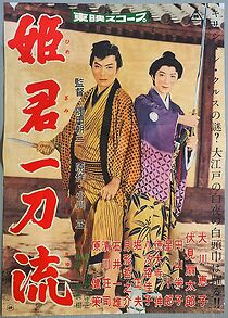 Watch Himegimi ittoryu