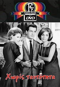 Watch Horis taftotita