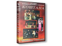 Watch Kostana