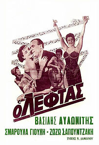 Watch The Money Rich