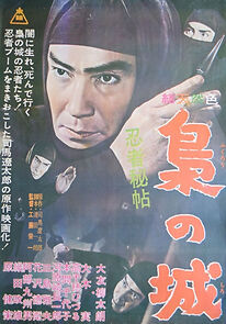 Watch Ninja hichô: Fukurô no shiro