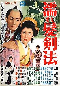 Watch Nuregami kempô