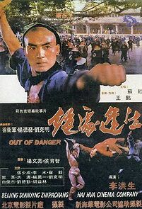 Watch Jue chu feng sheng