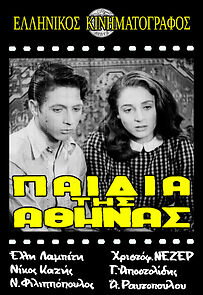 Watch Youth of Athens