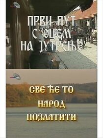 Watch Prvi put s ocem na jutrenje