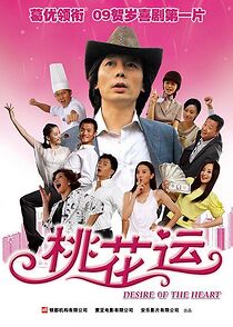 Watch Desires of the Heart