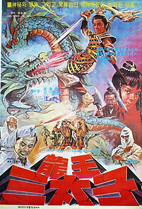 Watch Long wang san tai zi