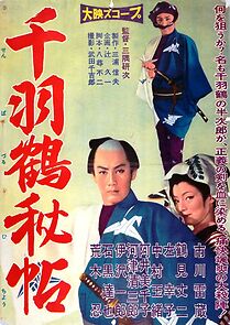 Watch Senbazuru hichô